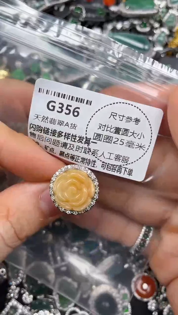 颈饰未镶嵌翡翠G356戒指