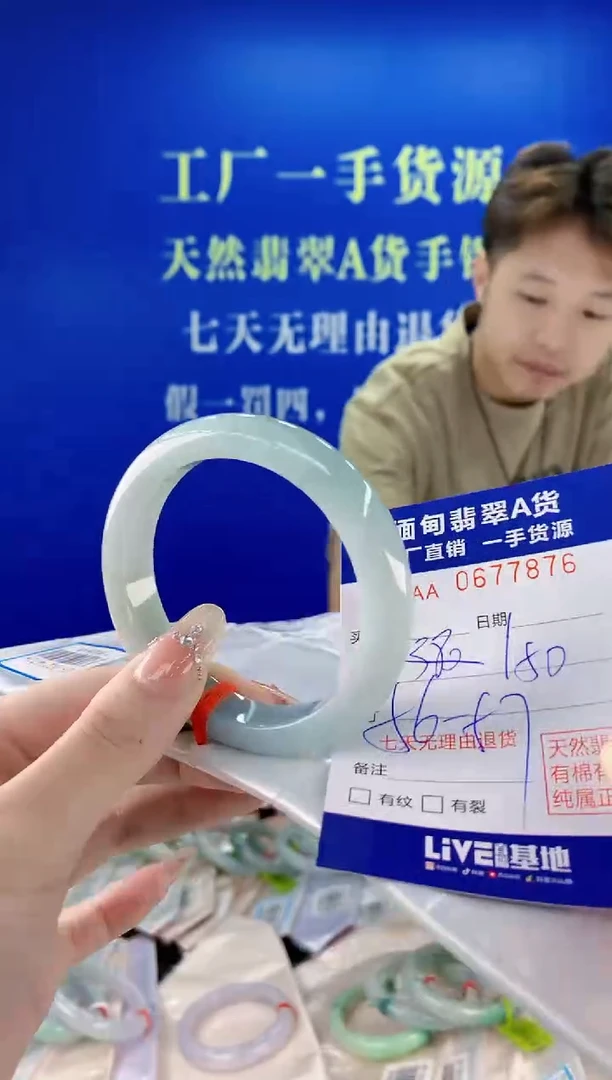 未镶嵌手镯翡翠76