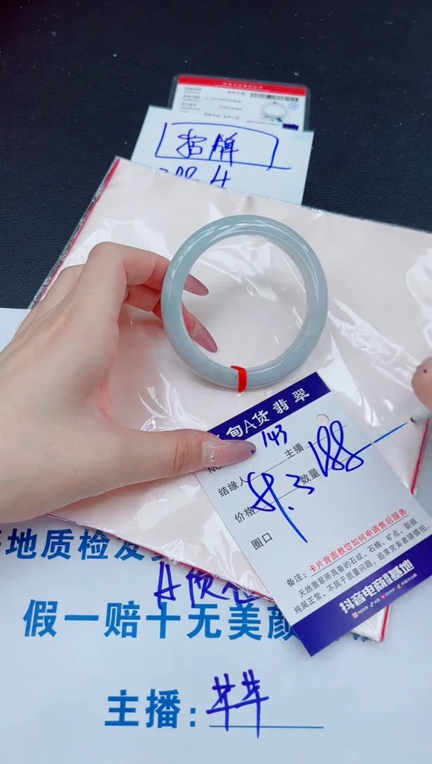 未镶嵌手镯翡翠188