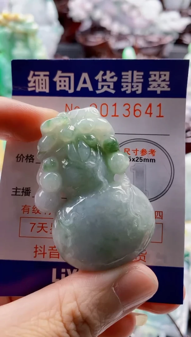 翡翠未镶嵌吊坠(不含链)1