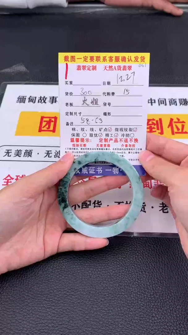 未镶嵌手镯定制翡翠1#翡翠手镯定制链接