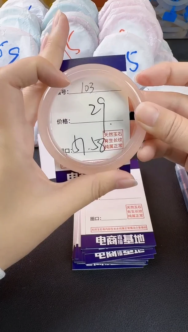 玛瑙/玉髓手镯未镶嵌103