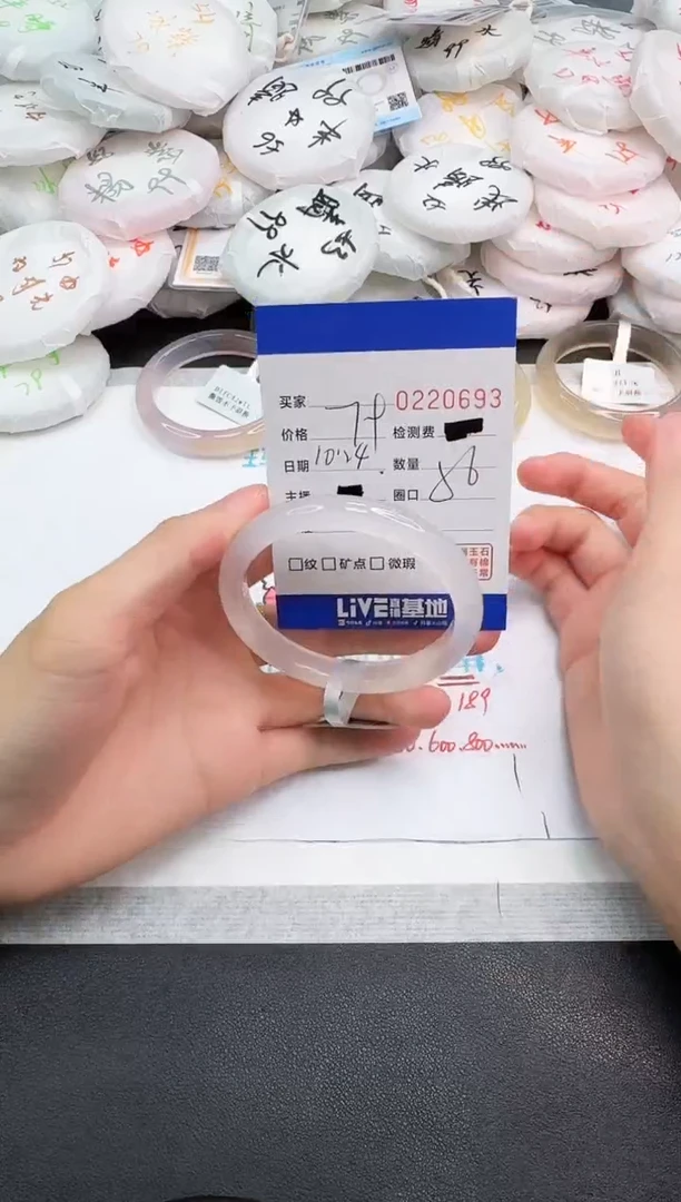 手镯玛瑙/玉髓未镶嵌0693