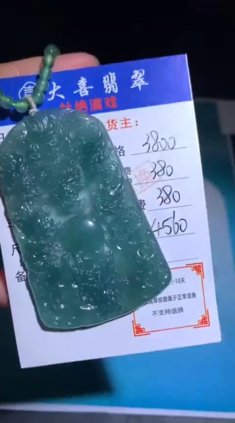 未镶嵌定制翡翠毛货-不退不换