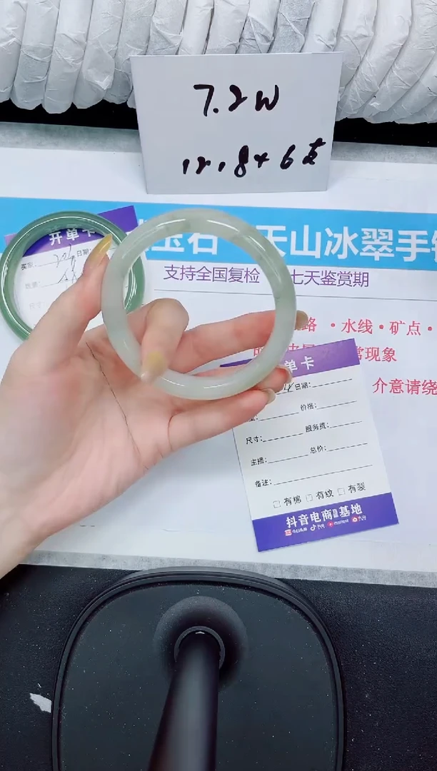 石英质玉手镯未镶嵌204