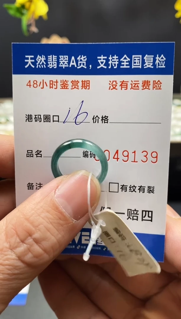 未镶嵌戒指翡翠蝶**熠9139