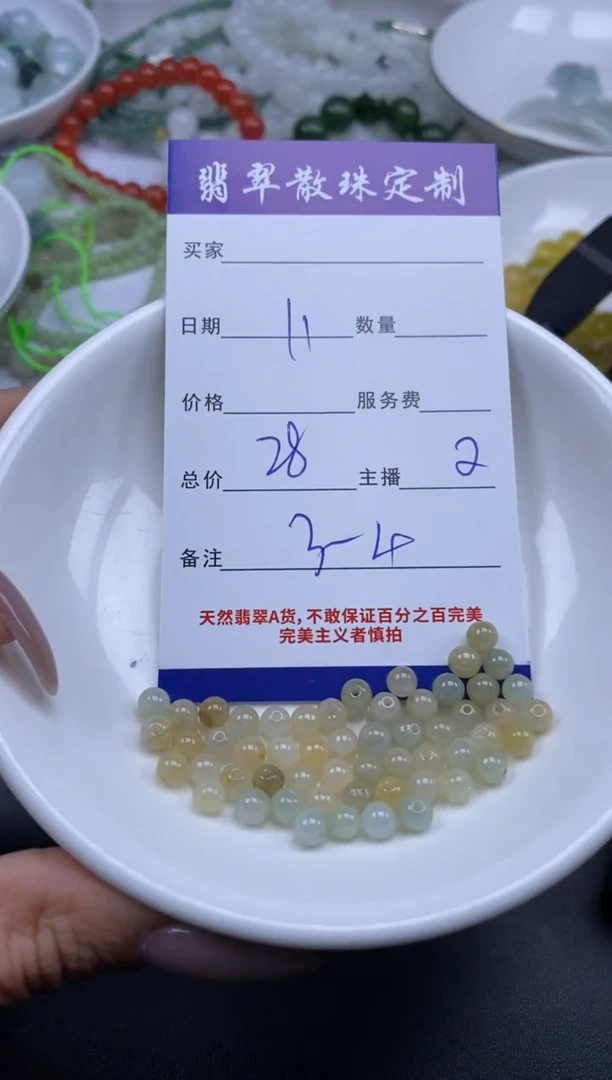 颈饰未镶嵌翡翠贞城散珠批发DIY编制