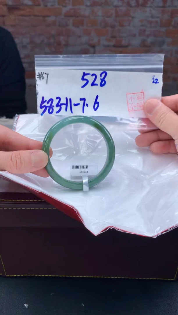 【闪购商品】定制翡翠未镶嵌毛货手镯需精细抛光/手镯67