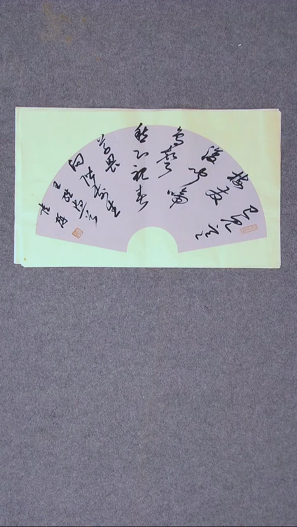 书法陆研 吉林 46*28尺寸