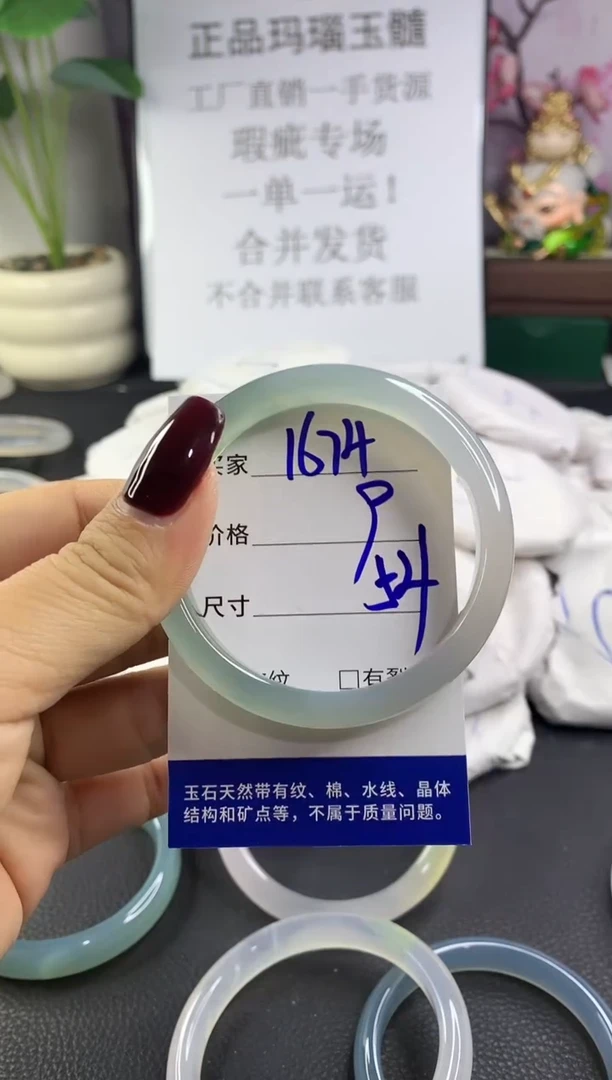 手镯玛瑙/玉髓未镶嵌1674