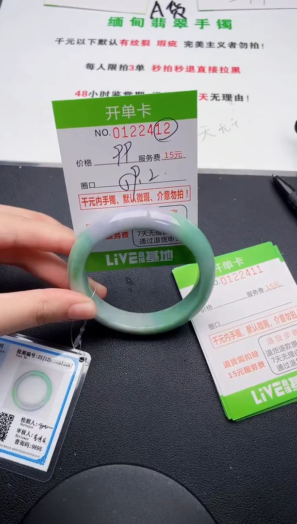 翡翠手镯未镶嵌12天然缅甸A货