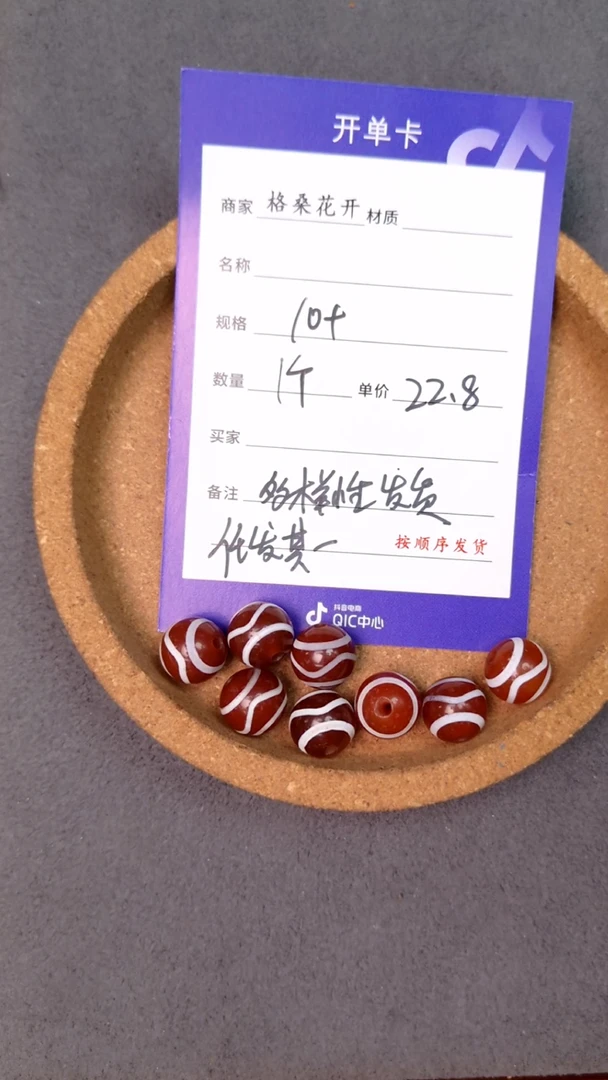 玛瑙/玉髓.未镶嵌