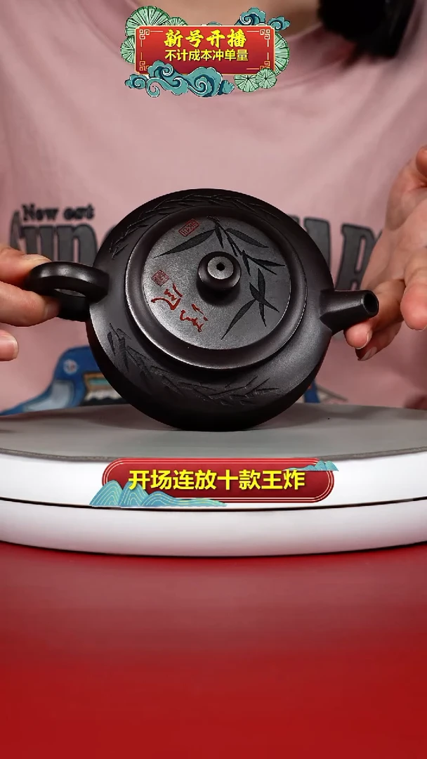 茶壶紫砂顾建华赤龙血砂清风周盘250CC