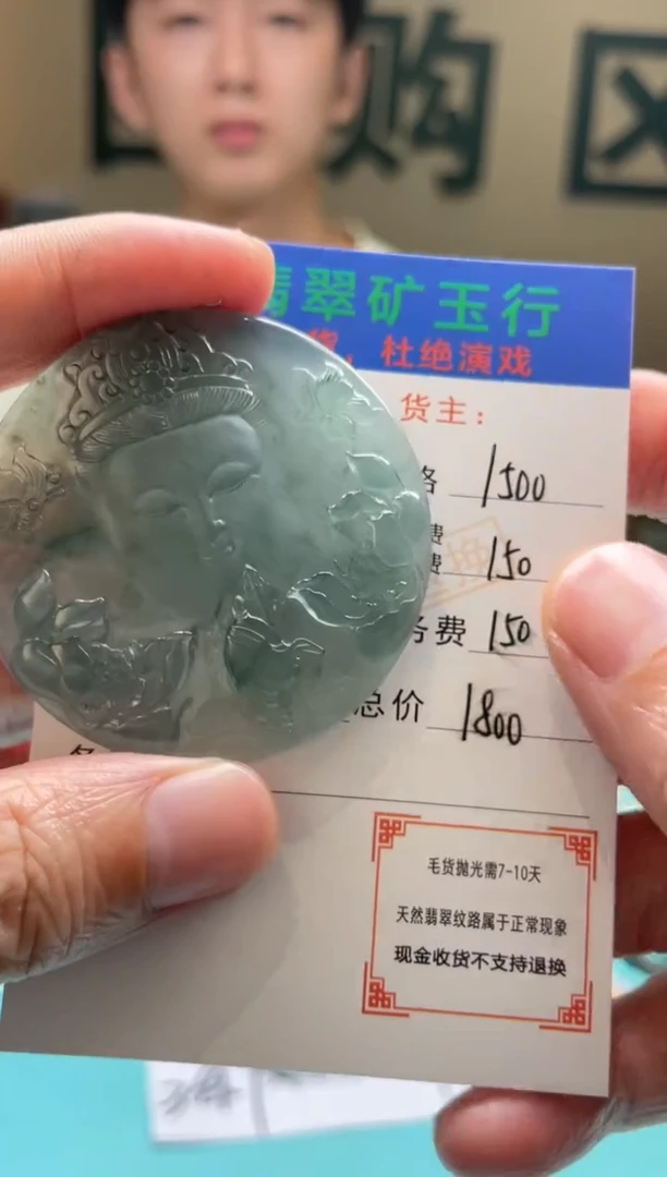 未镶嵌定制翡翠东****具-毛货-不退不换