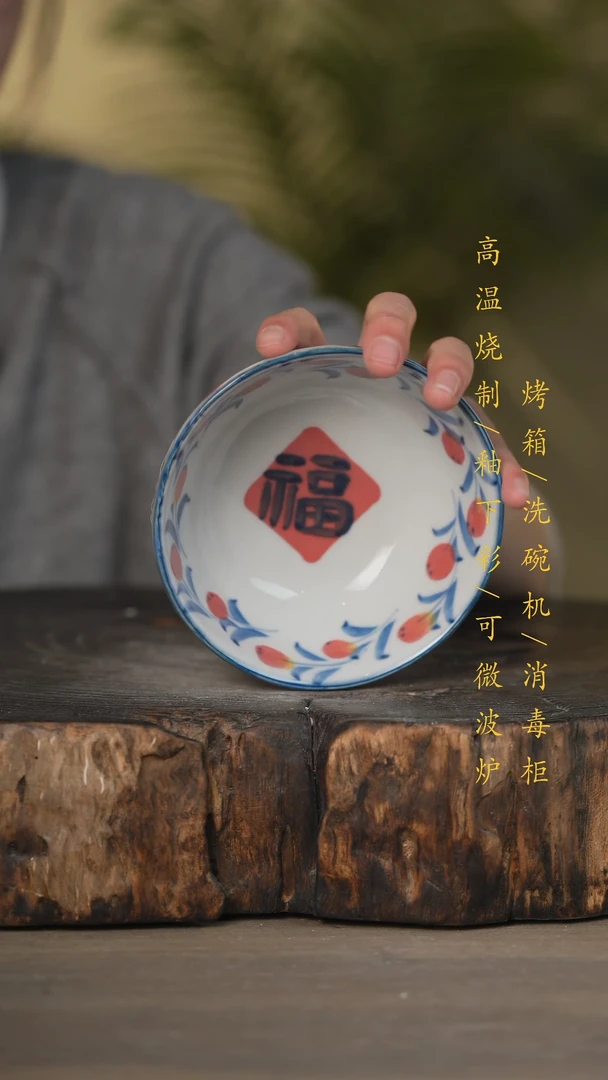 【闪购商品】碗景德镇高温釉下彩可微波烤箱洗碗机