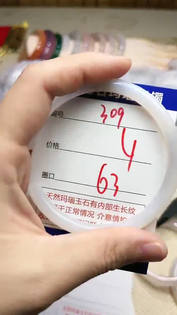 手镯玛瑙/玉髓未镶嵌309