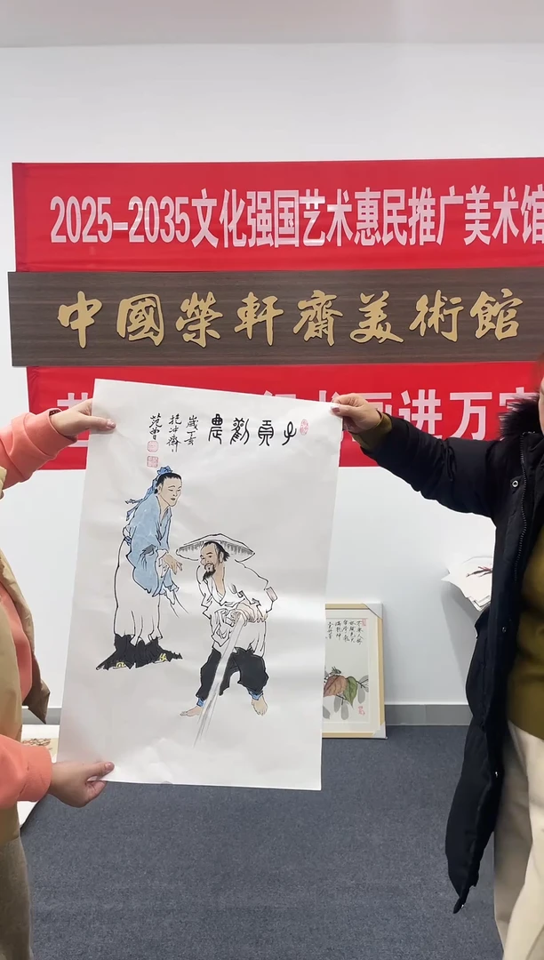 竖款精品开三人物，