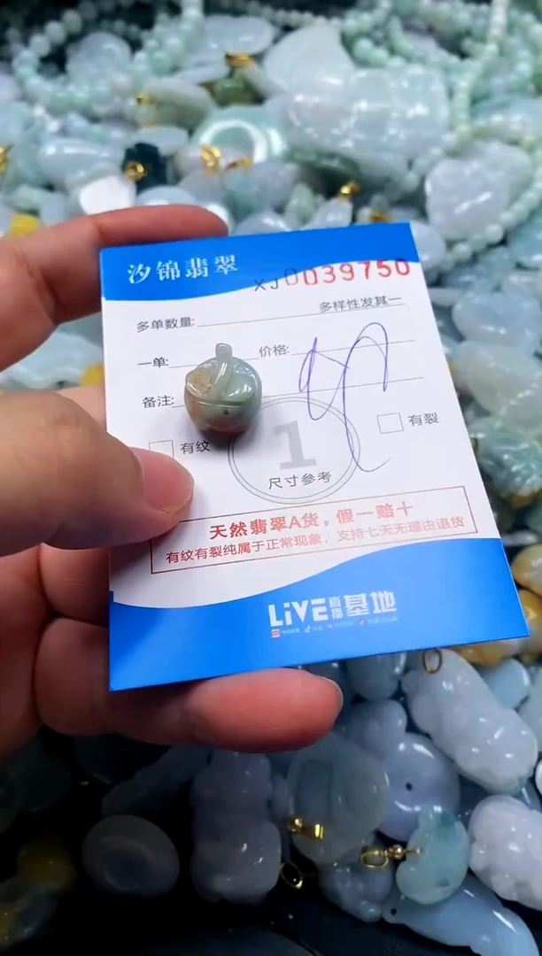 颈饰未镶嵌翡翠闪购商品0039750