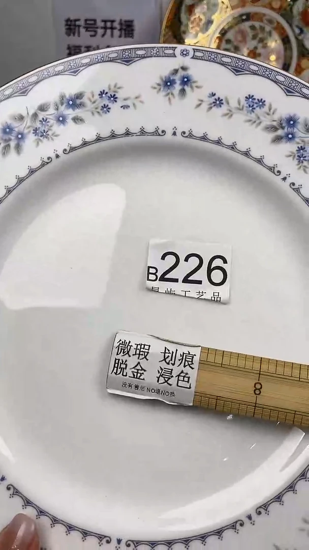 瓷片W****-闪购专用链接