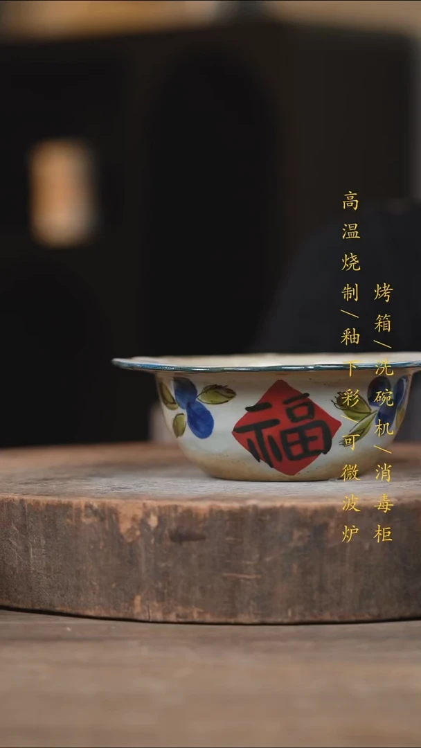 瓷片景德镇高温釉下彩（食品级）