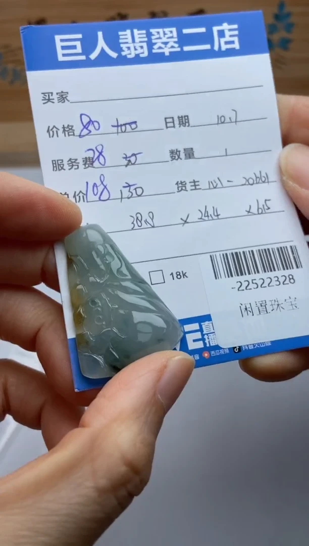 颈饰未镶嵌翡翠多人-22522328