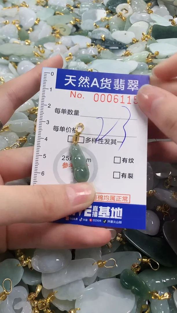 颈饰未镶嵌翡翠天然a货翡翠