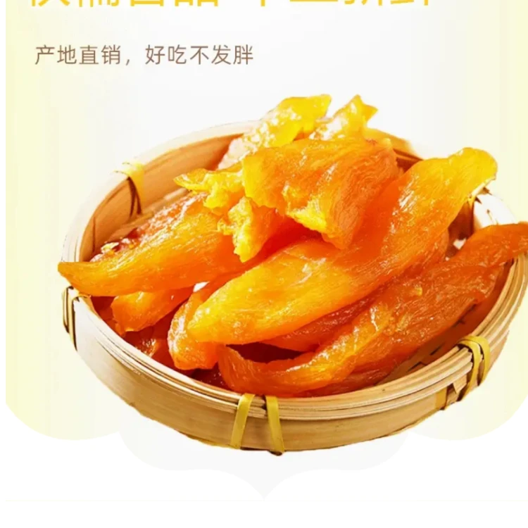 红薯干Q弹软糯清甜不腻薯香浓郁儿时的味道单片独立包装252g*5袋