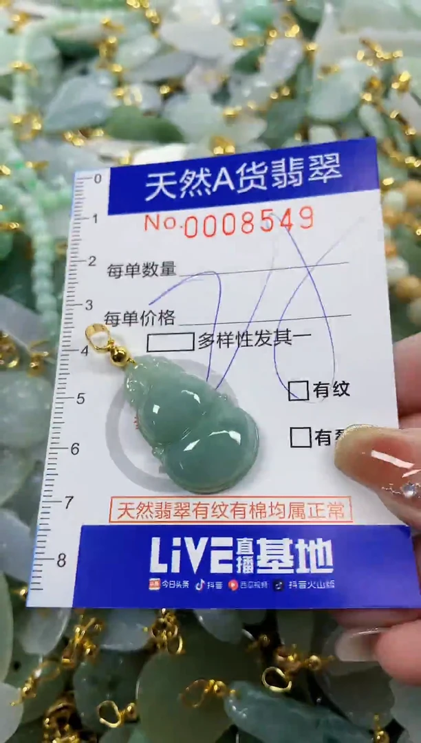 颈饰未镶嵌翡翠天然A货翡翠