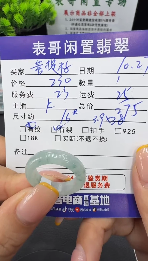 未镶嵌戒圈翡翠菩*籽翡翠戒圈