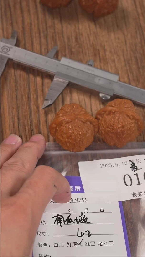 文玩核桃把件016南瓜墩