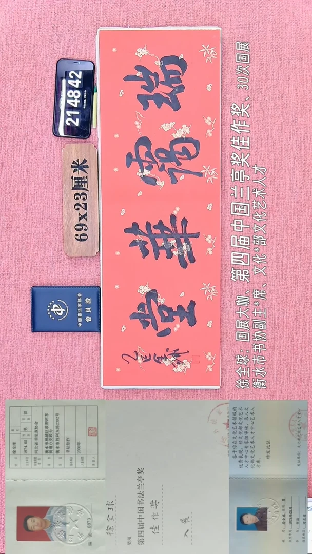 书法270         徐老师书法作品