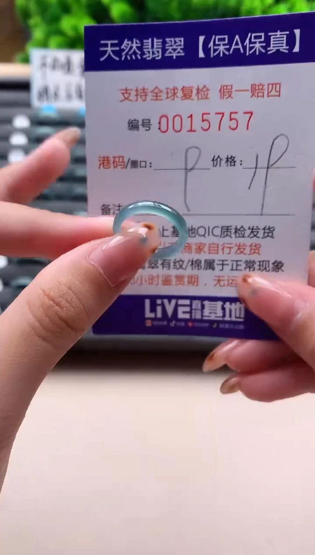 未镶嵌戒指翡翠天然  15757