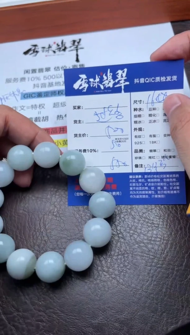 未镶嵌手串翡翠1786828005