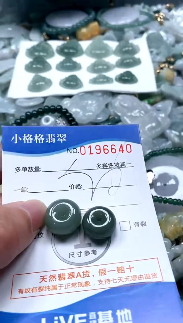 【闪购商品】翡翠颈饰未镶嵌闪购商品0196640