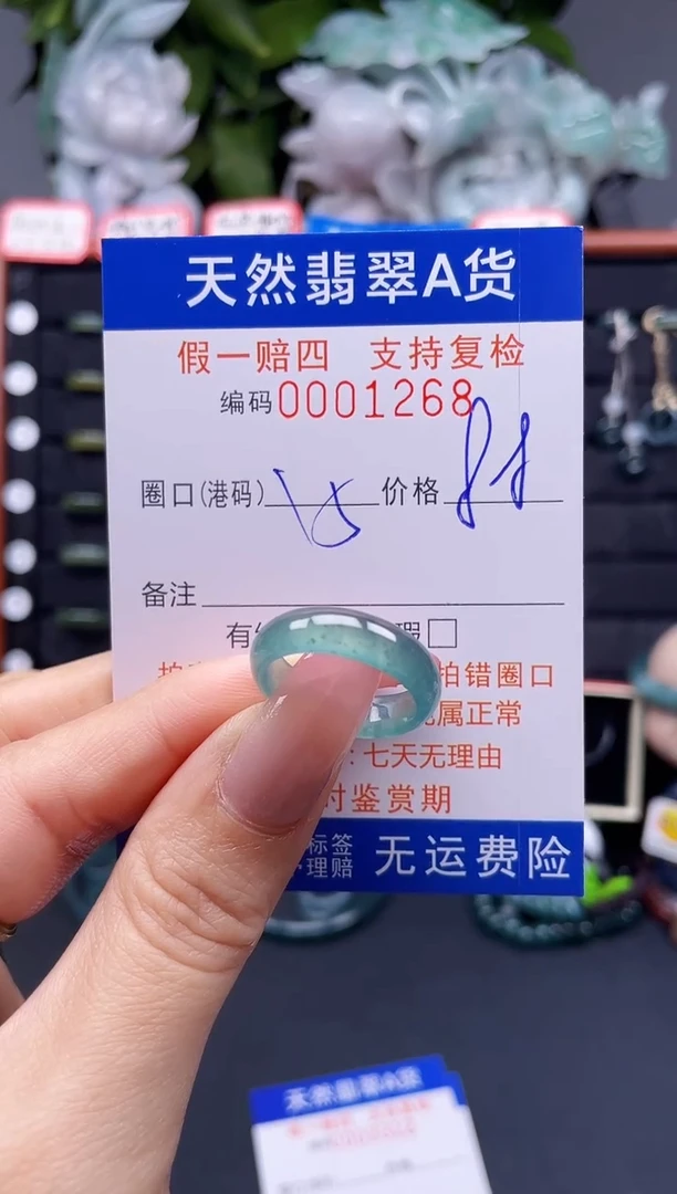 翡翠戒指未镶嵌15*1268