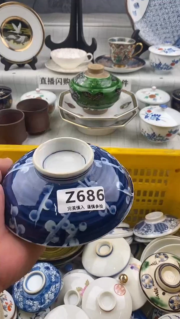 瓷片用****4       686