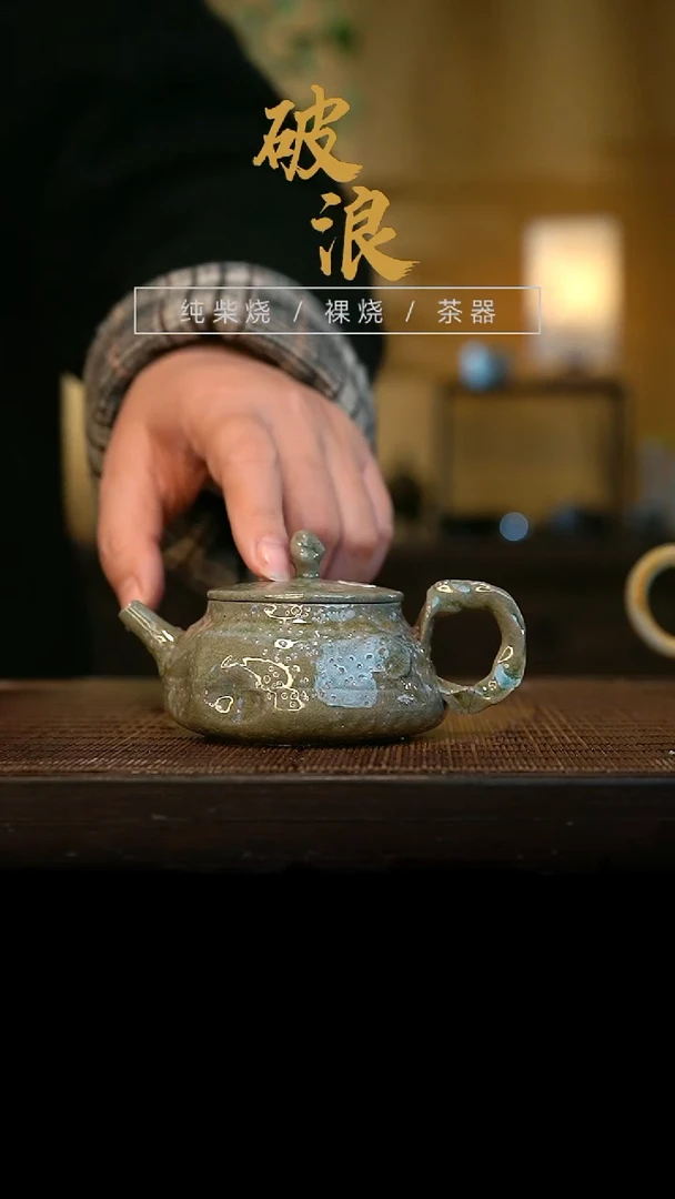 壶452号容量110-120ML陶泥