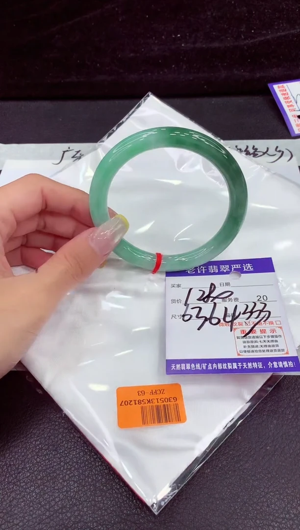 未镶嵌手镯翡翠1111111