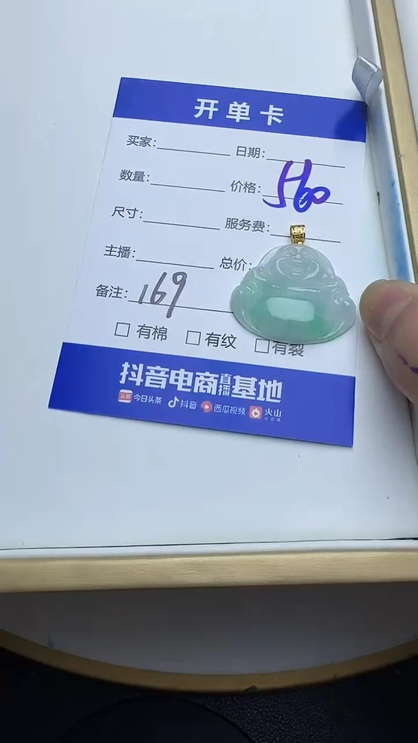 吊坠(不含链)18K金镶嵌翡翠169翡翠
