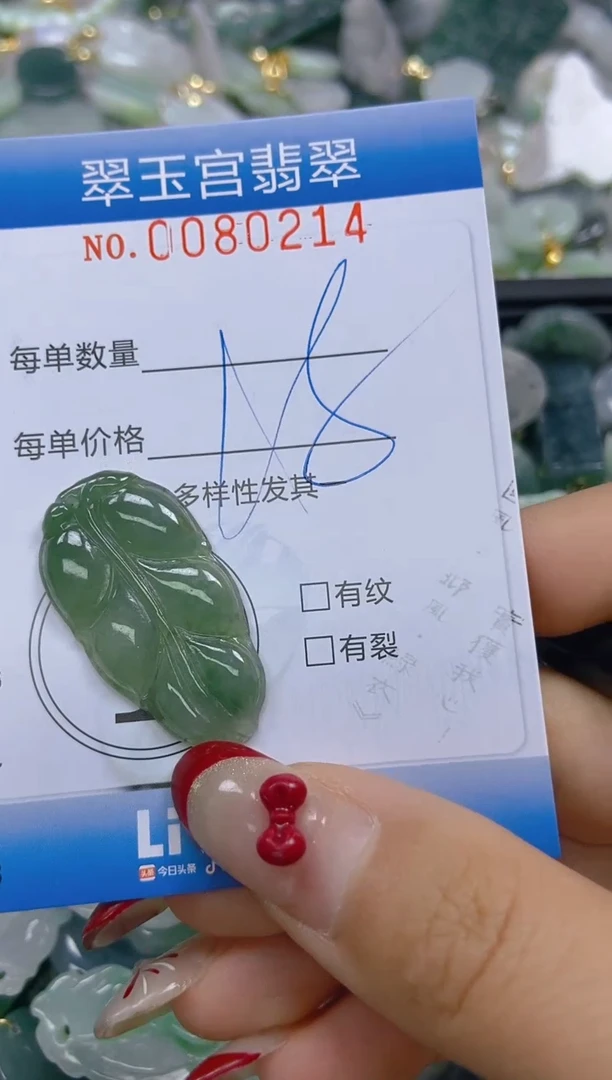 【闪购商品】翡翠颈饰未镶嵌闪购0080214