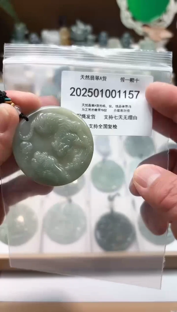 颈饰未镶嵌翡翠闪购商品8号店2002500110007