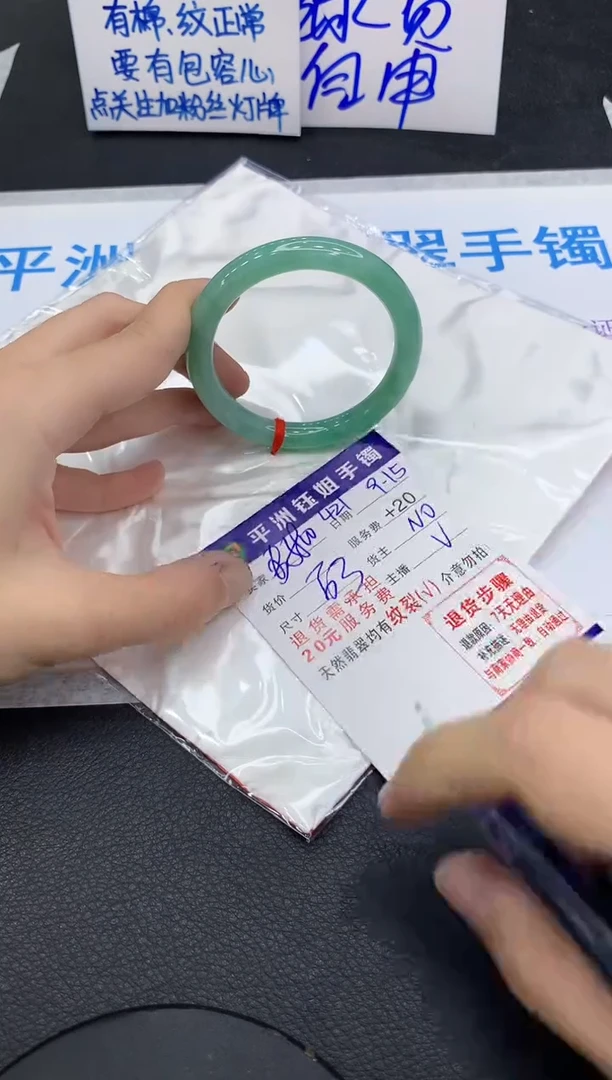 未镶嵌手镯翡翠1