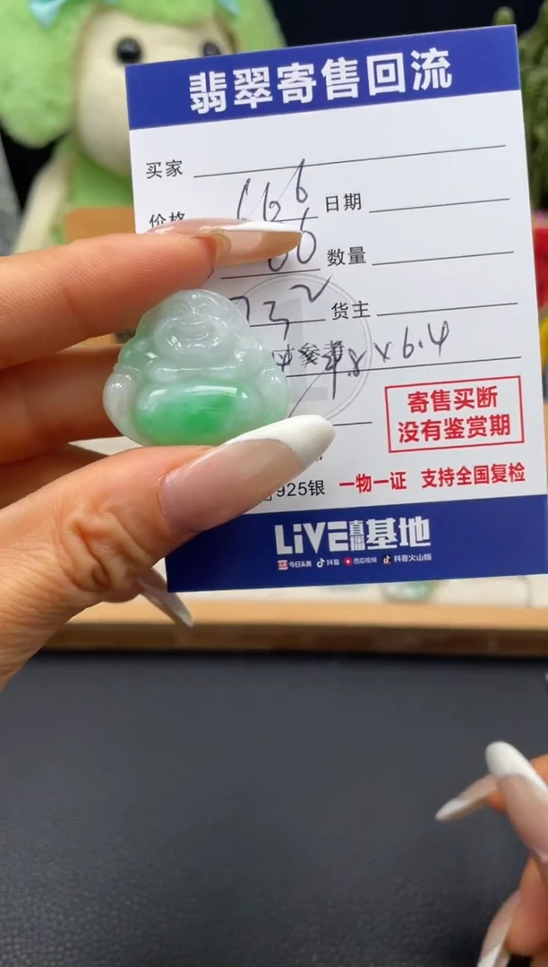 颈饰未镶嵌翡翠10148833