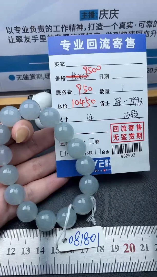 【闪购商品】翡翠颈饰未镶嵌手串多人-932503