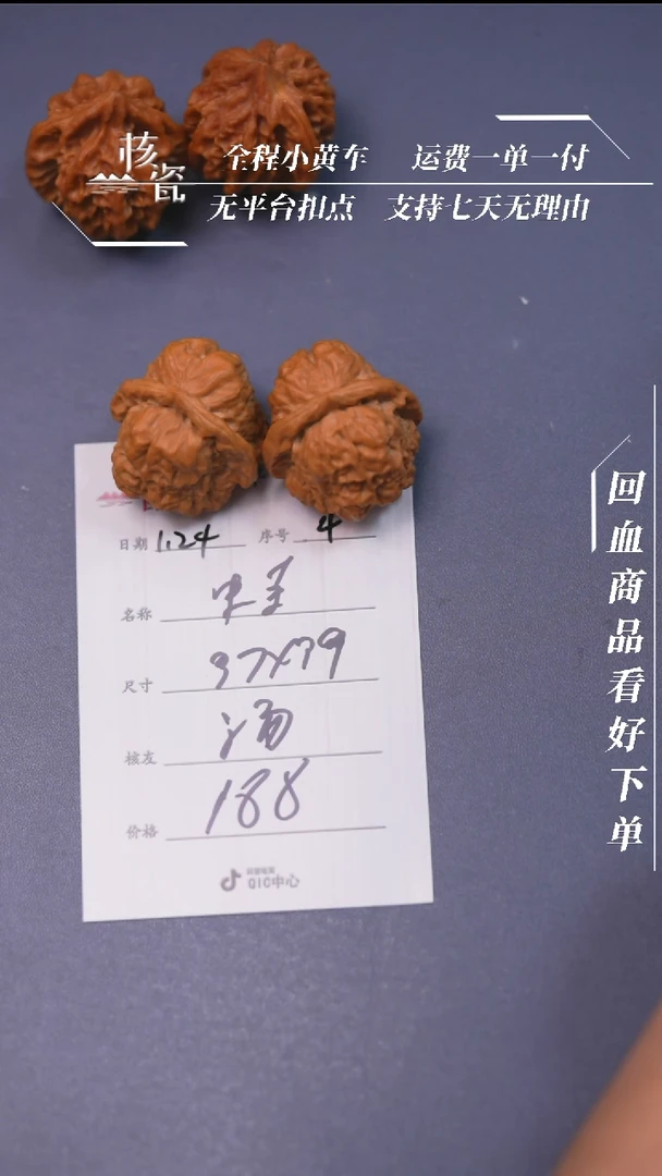 【闪购商品】文玩核桃把件蛤蟆头4