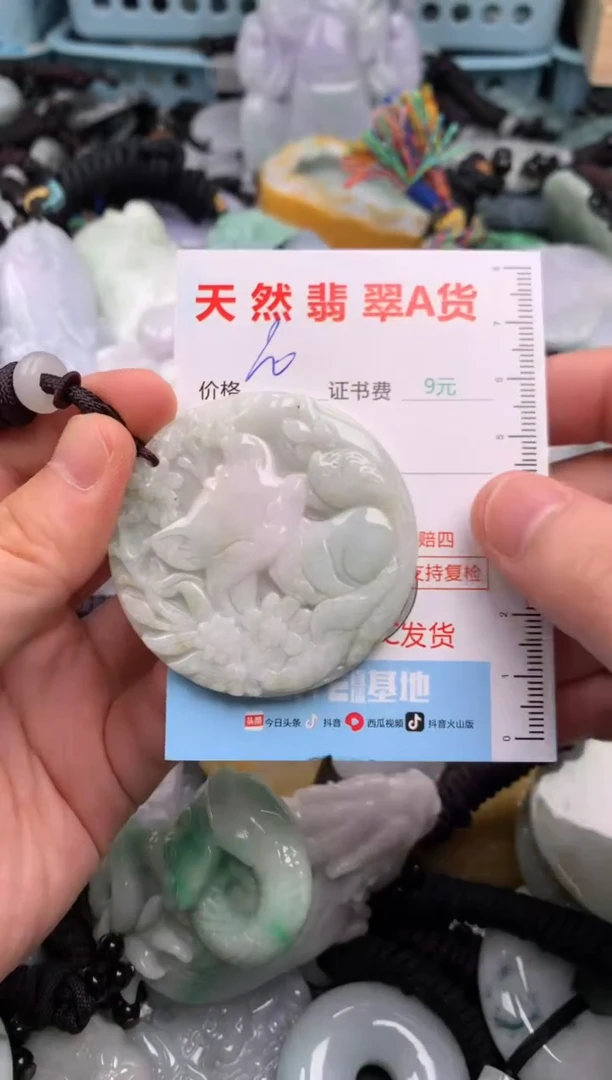 翡翠未镶嵌吊坠(不含链)1