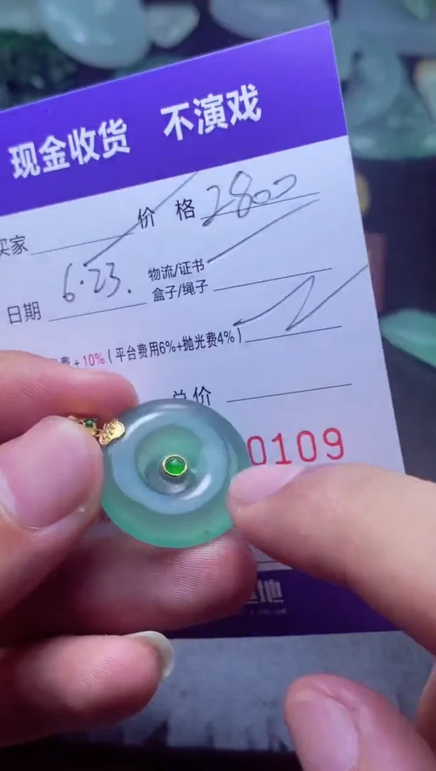 定制翡翠18K金镶嵌佳***狗 佳木斯二狗