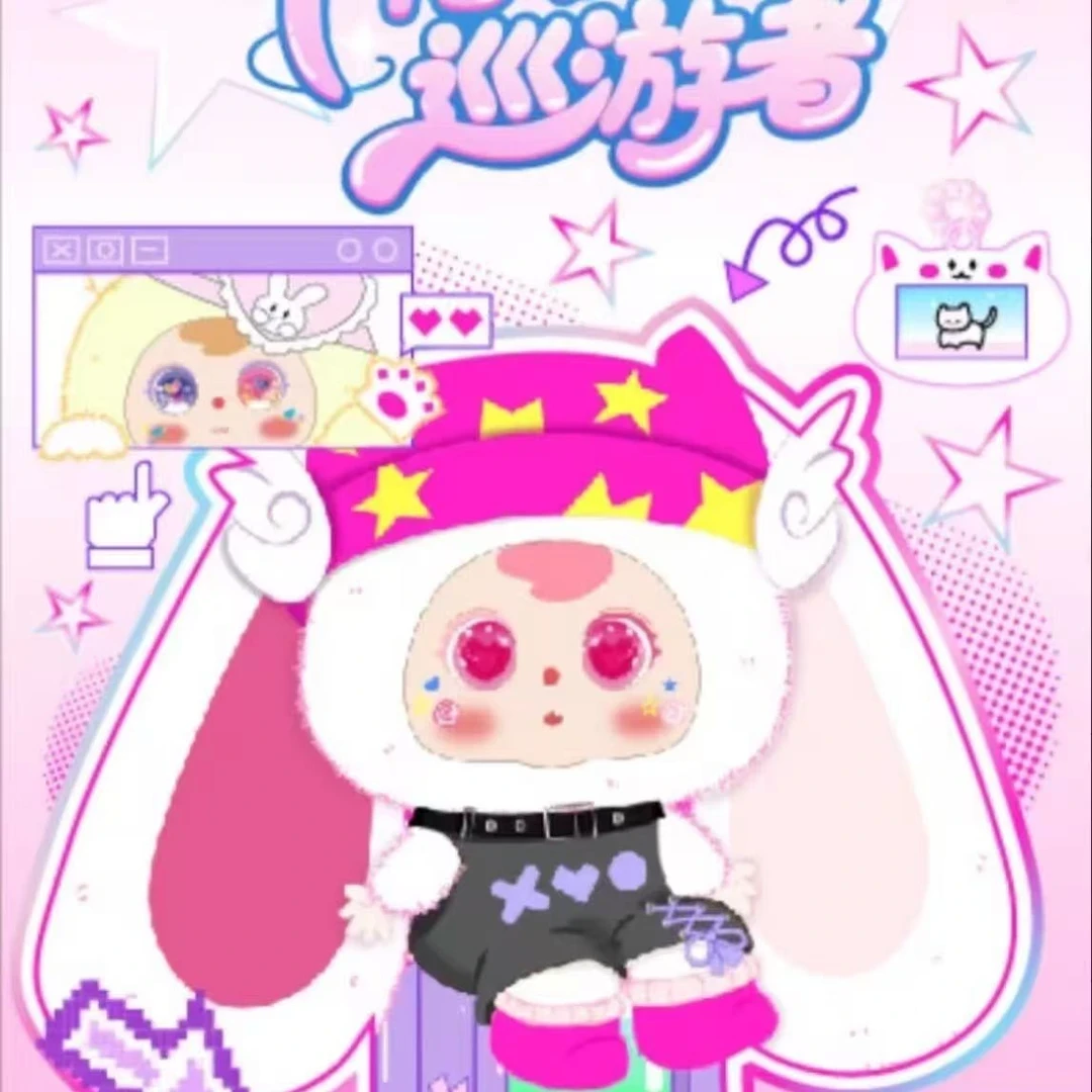【多多严选正品】千禧软糖巡游者毛绒娃娃潮玩盲盒代拆