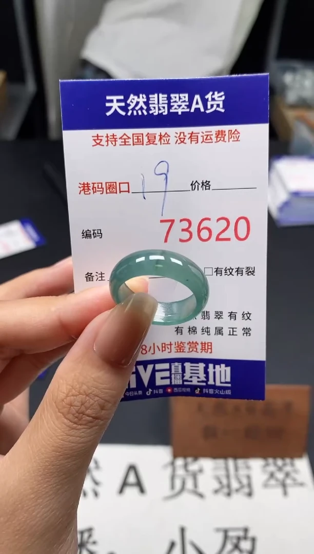 未镶嵌戒指翡翠天然A货翡翠3620