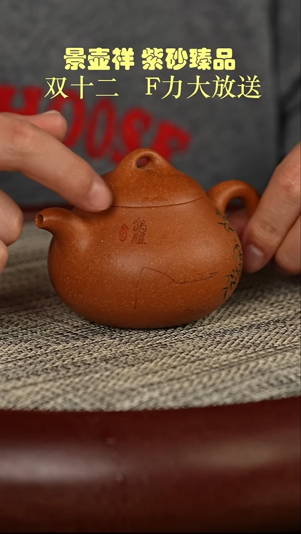 茶壶紫砂沉香泥 椰瓢